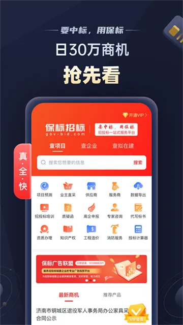 �����б�v6.1.21 ��Ѱ��ͼ