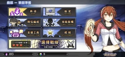 超次元塔防 超次元塔防