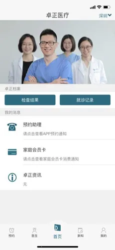 ׿��ҽ��v2.21.0 �ֻ����ͼ