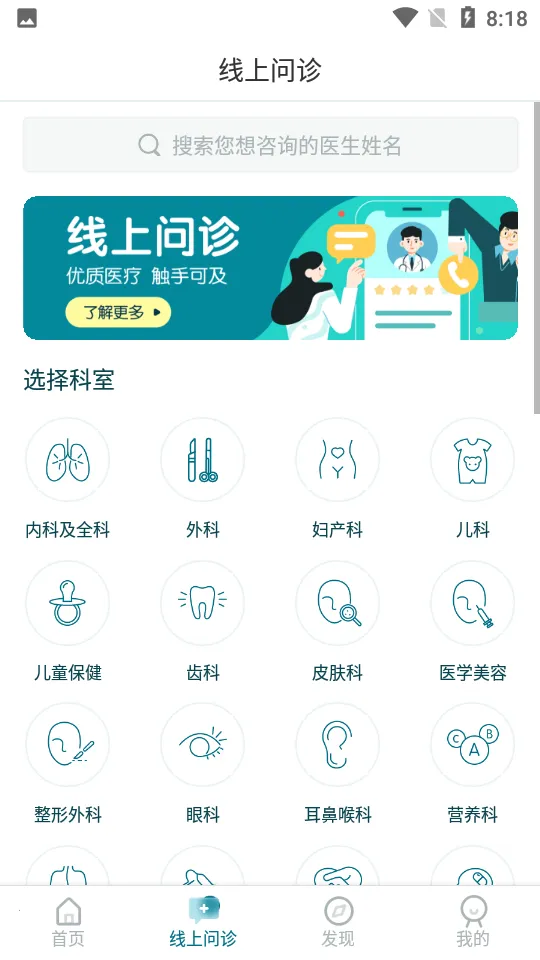 ׿��ҽ��v2.21.0 �ֻ����ͼ