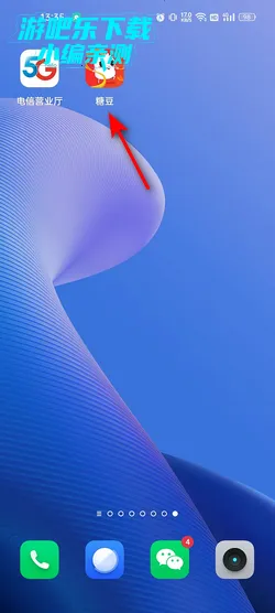 糖豆2026官方最新版本 糖豆2026官方最新版本