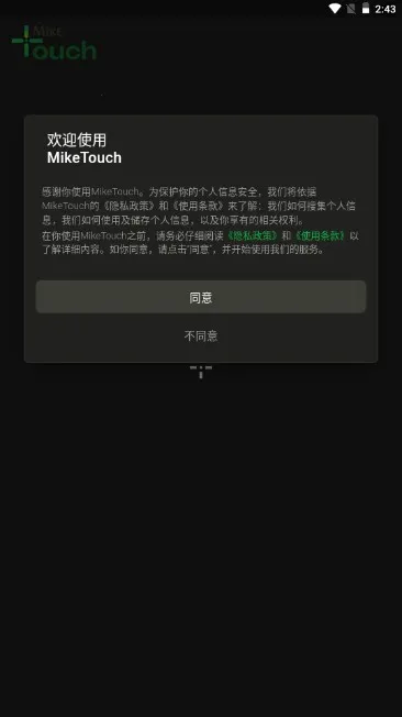 MikeTouchv1.0.23 �ٷ������ͼ