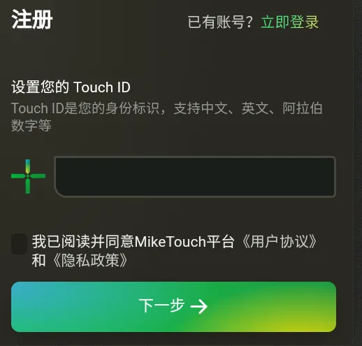 MikeTouch