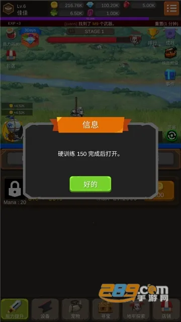 钢铁骑士养成记2026官方正版 钢铁骑士养成记2026官方正版