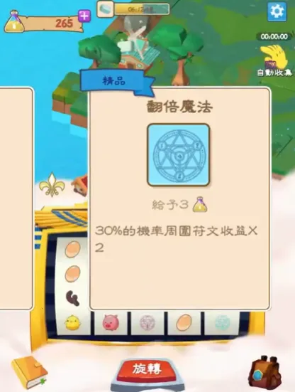 幸运神灯 幸运神灯