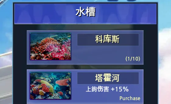 钓鱼大师3D最新手机版 钓鱼大师3D最新手机版