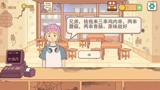 撸串达人 撸串达人