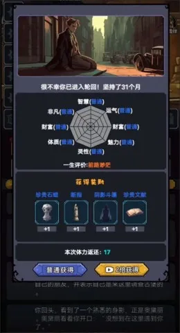 诡秘重开模拟器 诡秘重开模拟器