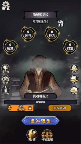 诡秘重开模拟器 诡秘重开模拟器