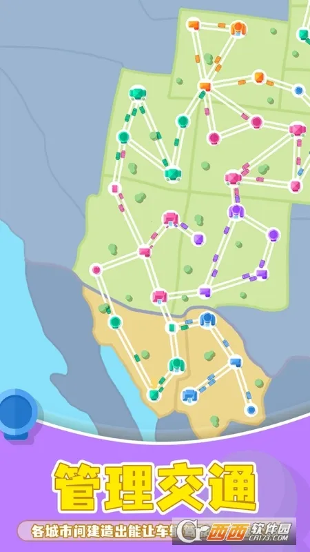 ���㽻ͨ2026�ٷ����°汾v1.24 �ֻ����ͼ