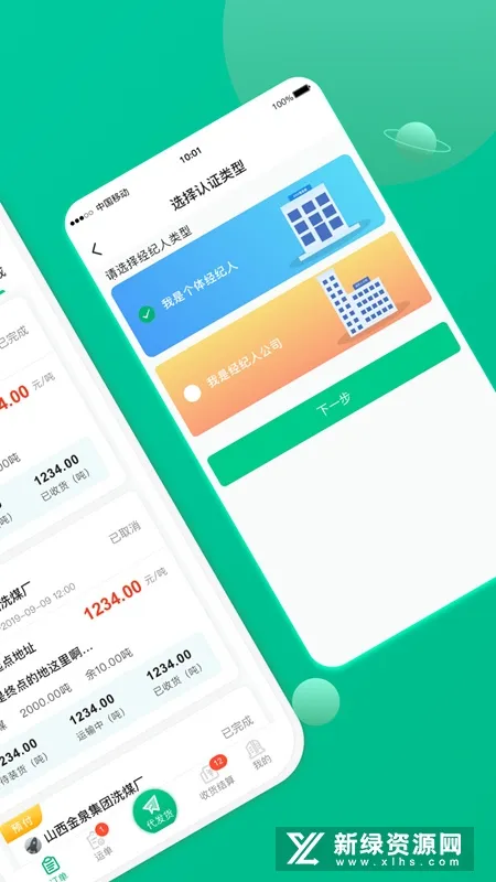 成丰经纪人2026官方正版 成丰经纪人2026官方正版