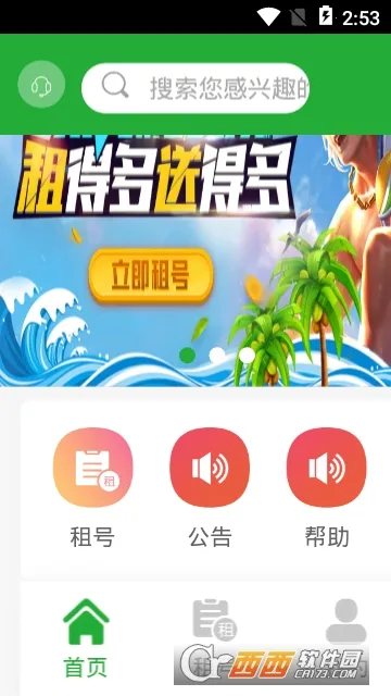 ������ְ�׿���ֻ���v32.0.0 �ٷ������ͼ