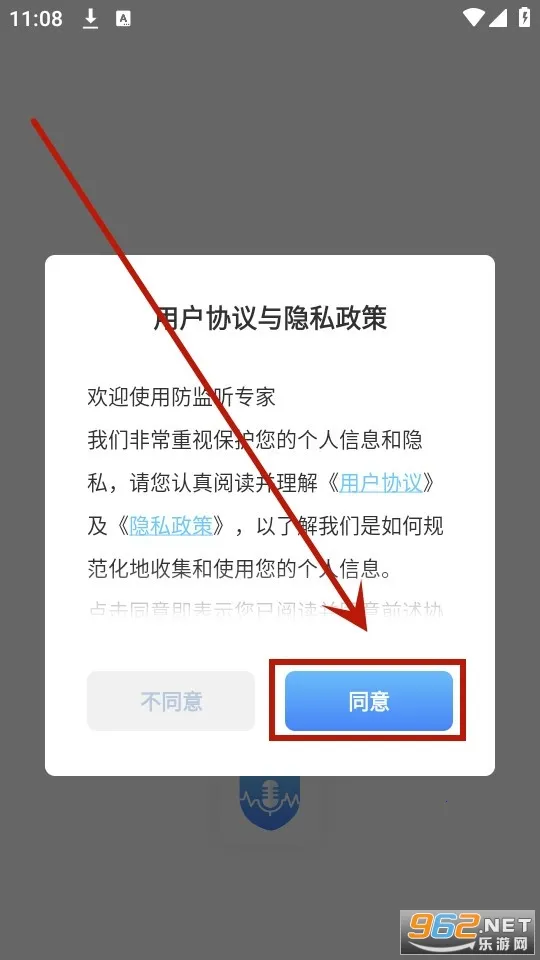 防监听专家 防监听专家