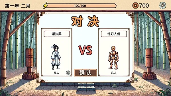 小小侠客模拟器 小小侠客模拟器