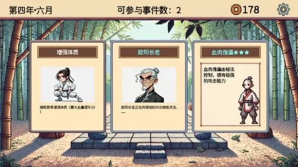 小小侠客模拟器 小小侠客模拟器