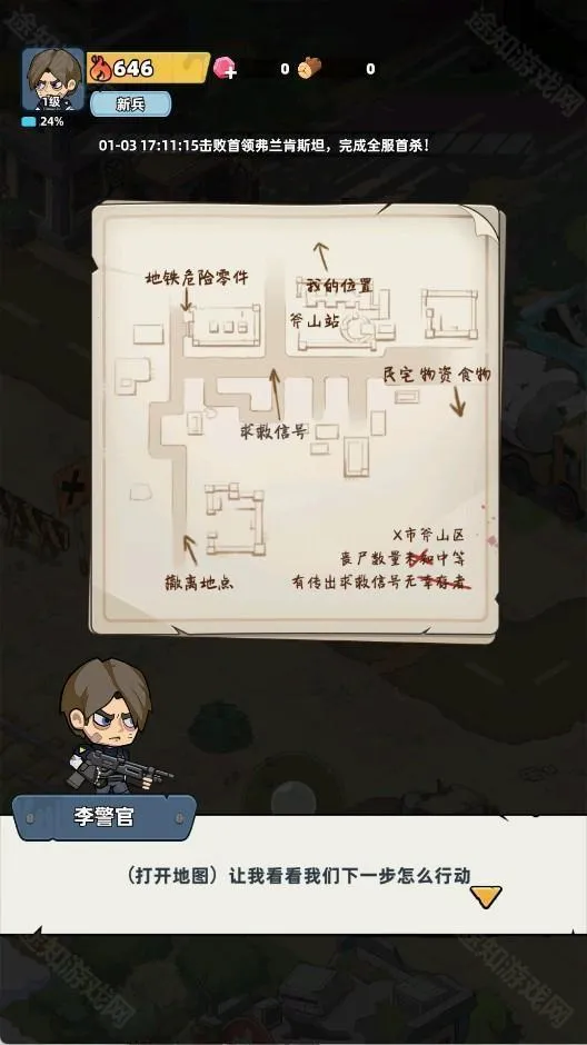 生存33天2026官方最新版本 生存33天2026官方最新版本