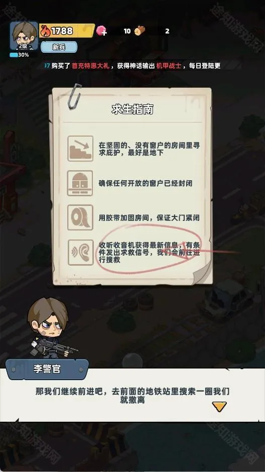 生存33天2026官方最新版本 生存33天2026官方最新版本