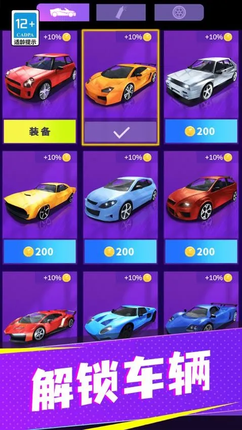 极限飞车2026官方正版 极限飞车2026官方正版