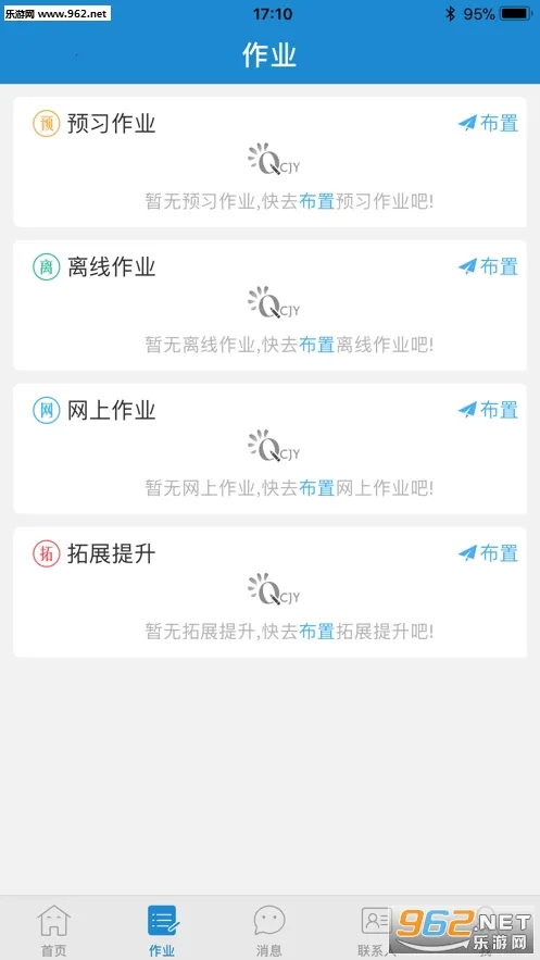 ��ǽ�����ʦ��V1.2.8 �ֻ����ͼ