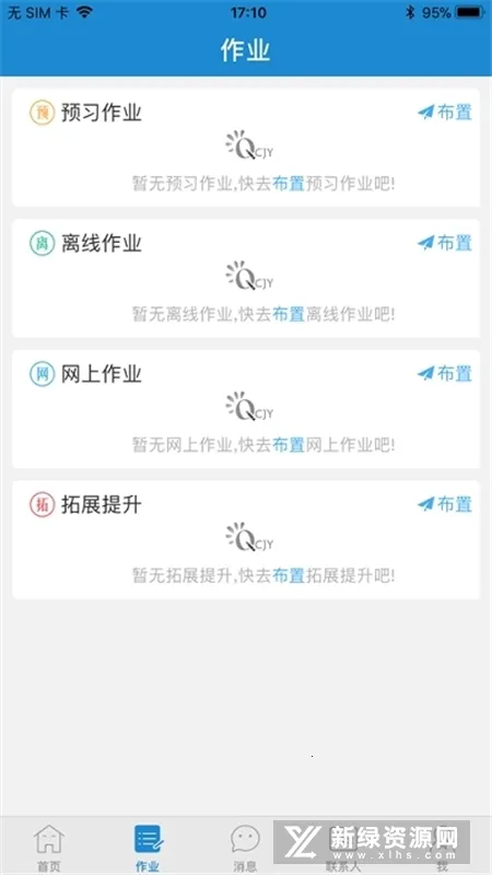 ��ǽ�����ʦ��V1.2.8 �ֻ����ͼ