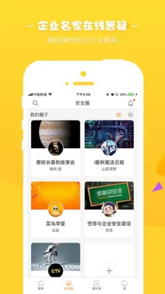 i春秋2026最新版本 i春秋2026最新版本