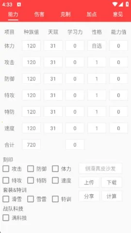 ��������������ֻ���v2.5.8 ��׿���ͼ