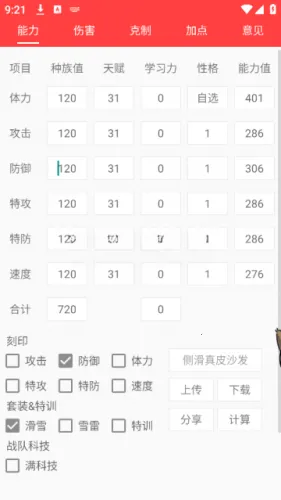 精灵计算器最新手机版 精灵计算器最新手机版