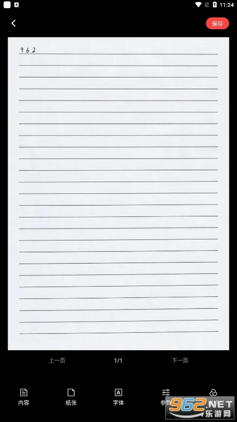 ��д������v1.7.0 ��׿���ͼ