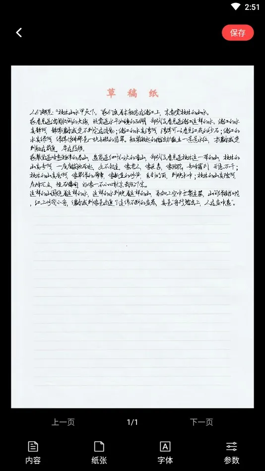 ��д������v1.7.0 ��׿���ͼ