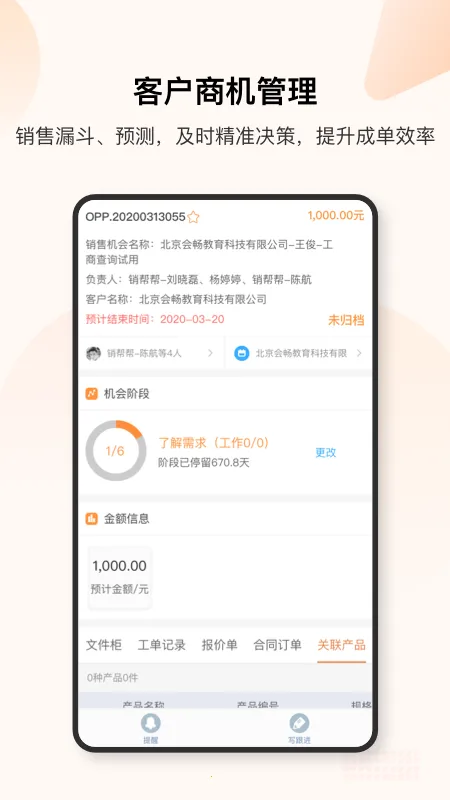 �����CRMv4.79.2 ��Ѱ��ͼ