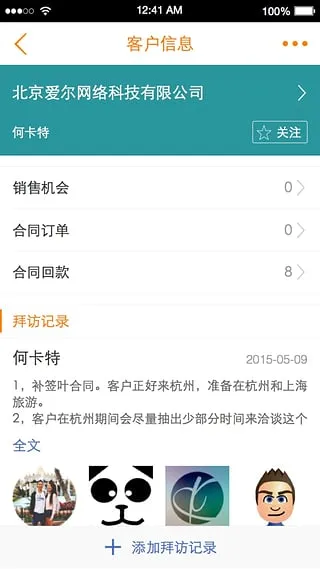 �����CRMv4.79.2 ��Ѱ��ͼ