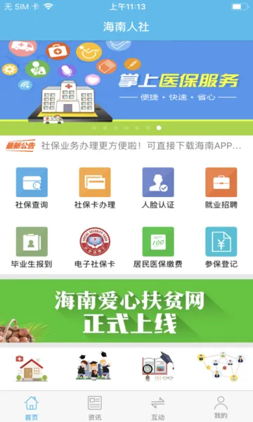 ����һ��ͨv6.3 ��׿���ͼ