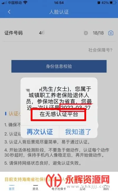 海南一卡通 海南一卡通