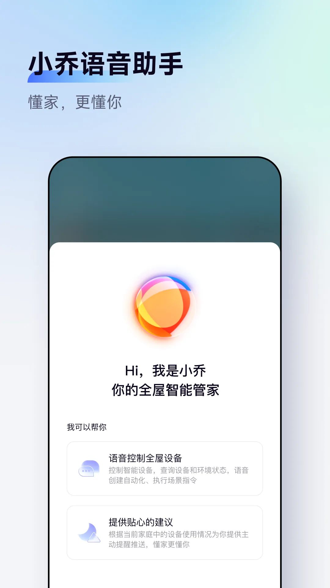 AqaraHome���ܼҾ�2026���ذ�װv6.0.7 ��׿���ͼ