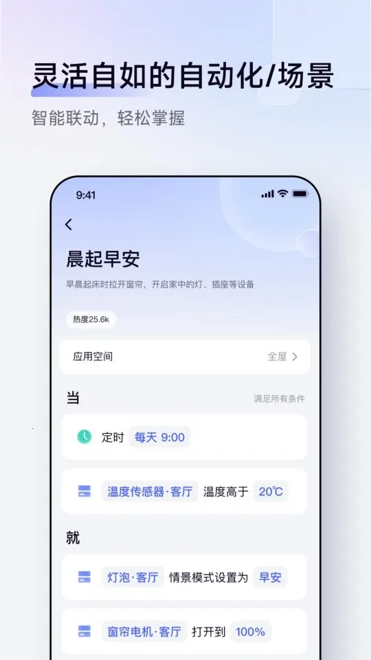 AqaraHome���ܼҾ�2026���ذ�װv6.0.7 ��׿���ͼ