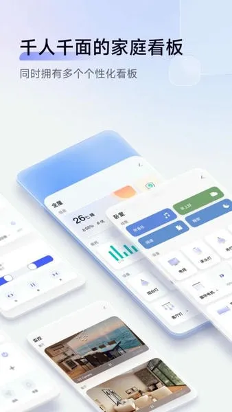 AqaraHome智能家居2026下载安装 AqaraHome智能家居2026下载安装