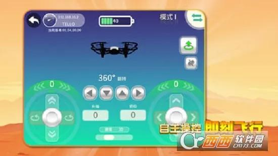 TELLO EDU2026���ذ�װv1.5.5 �ֻ����ͼ