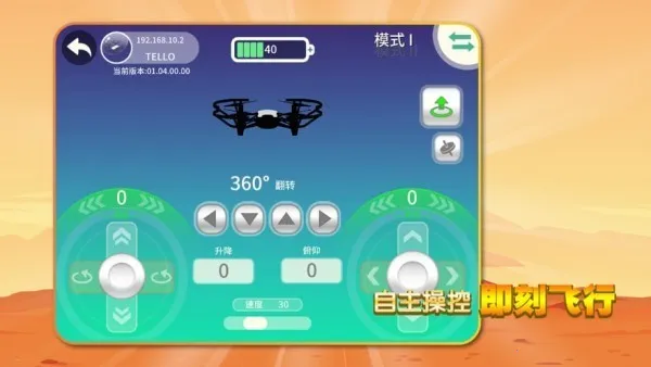 TELLO EDU2026���ذ�װ