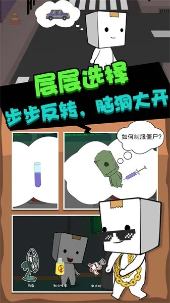 丧尸启程2026官方正版 丧尸启程2026官方正版