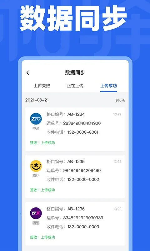 ����ܼ������ֻ���v2.7.13 �ֻ����ͼ