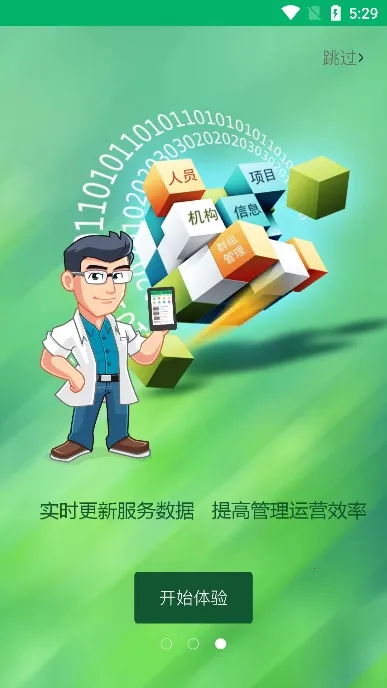 �й�ũ���ƹ�2026�ٷ����°汾v1.8.4 �ٷ������ͼ