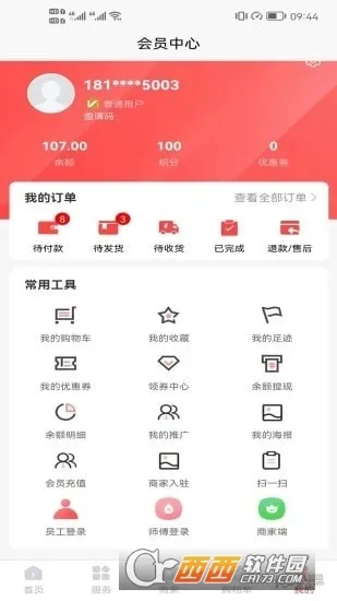 �����ڹ������ֻ���v1.0.3 ��׿���ͼ