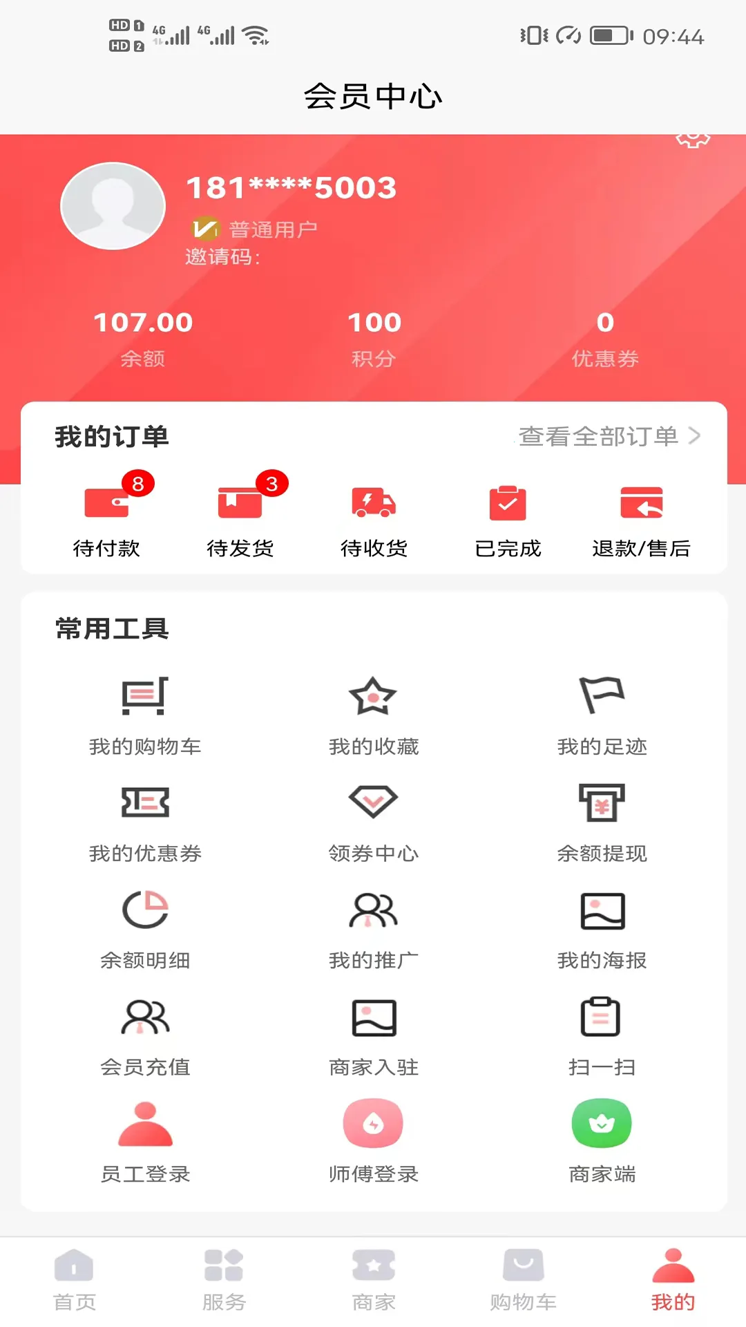 �����ڹ������ֻ���v1.0.3 ��׿���ͼ