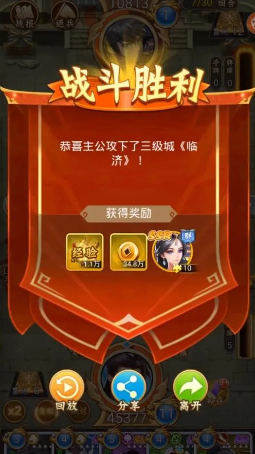 三国大富翁 三国大富翁