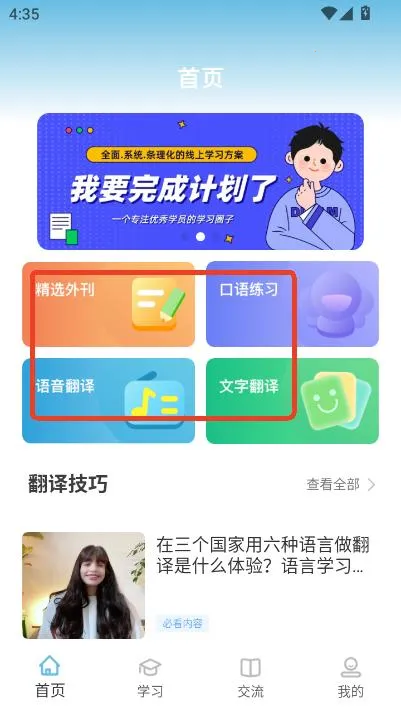 ѩ��Ӣ��2026���ذ�װv1.0.0 �ٷ������ͼ