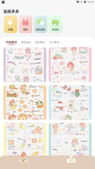 ��ֽ��������ֻ���v1.0.6 �ٷ������ͼ