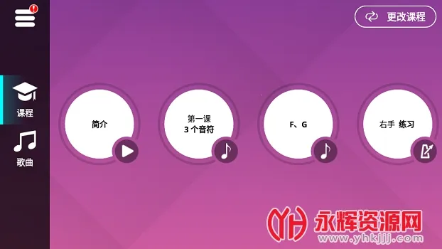 simply pianov7.21.4 ��׿���ͼ