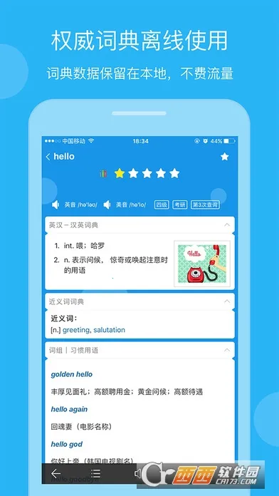 ŷ·Ӣ��ʵ�v25.12.3 �ٷ������ͼ