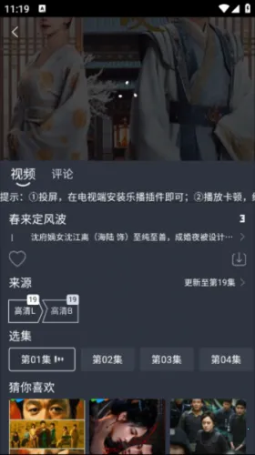 蓝鸟影视2026官方正版 蓝鸟影视2026官方正版