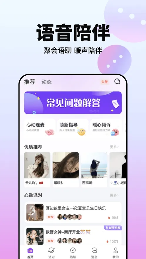 �������v7.78.3 ��׿���ͼ